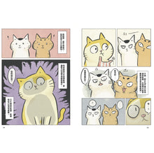 將圖片載入圖庫檢視器 黃阿瑪的後宮生活 阿瑪流浪記:在相遇之前的故事(預購)