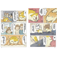 將圖片載入圖庫檢視器 黃阿瑪的後宮生活 阿瑪流浪記:在相遇之前的故事(預購)