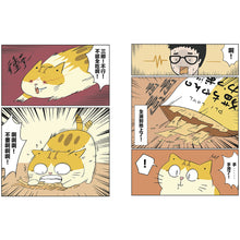 將圖片載入圖庫檢視器 黃阿瑪的後宮生活 貓咪超有事 4 夢之船(預購)