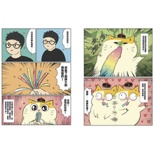 將圖片載入圖庫檢視器 黃阿瑪的後宮生活 貓咪超有事 4 夢之船(預購)