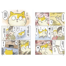 將圖片載入圖庫檢視器 黃阿瑪的後宮生活 阿瑪流浪記:在相遇之前的故事(預購)