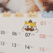 將圖片載入圖庫檢視器 2026 瑪瑪掛曆 當貓咪那個時(預購)