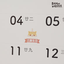 將圖片載入圖庫檢視器 2026 瑪瑪掛曆 當貓咪那個時(預購)