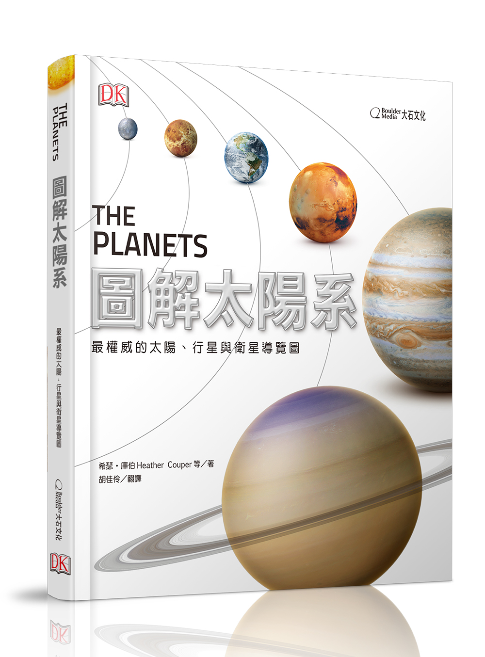 國家地理雜誌 中文版 紙本 訂閱 1年12期 合購 《圖解太陽系》