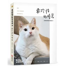 將圖片載入圖庫檢視器 黃阿瑪的後宮生活 8 最珍惜的時光(贈隨書禮)