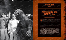將圖片載入圖庫檢視器 【預購】哥吉拉制霸七十年(包順豐)