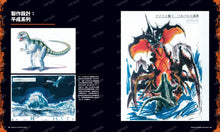 將圖片載入圖庫檢視器 【預購】哥吉拉制霸七十年(包順豐)