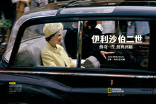 將圖片載入圖庫檢視器 伊利沙伯二世(香港版本)包順豐