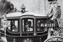 將圖片載入圖庫檢視器 伊利沙伯二世(香港版本)包順豐