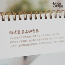 將圖片載入圖庫檢視器 2026 瑪瑪懶活桌曆 讓貓咪教你懶懶生活（預購）
