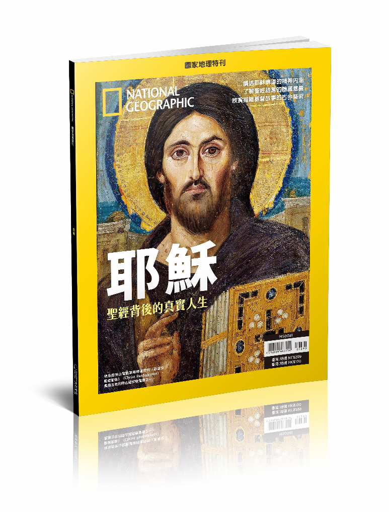 耶穌