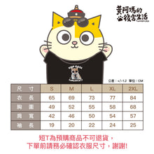將圖片載入圖庫檢視器 【瑪上開運套組】2026 瑪瑪年曆三件組含全年曆+加價購全系列(「純棉短T-後宮似顏繪」)款（預購）
