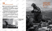 將圖片載入圖庫檢視器 【預購】哥吉拉制霸七十年（包順豐）
