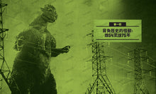 將圖片載入圖庫檢視器 【預購】哥吉拉制霸七十年（包順豐）
